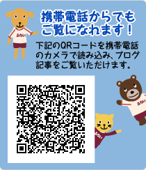 携帯電話でもブログの記事をご覧いただけます。