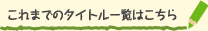 敷戸ふない幼稚園からのお知らせ一覧