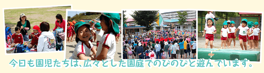 敷戸ふない幼稚園